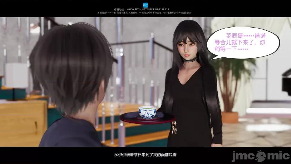 我的妹妹 我的妹妹（07-09） 第73页