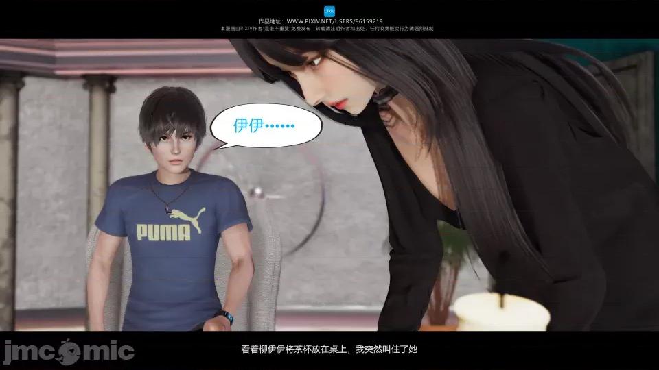 我的妹妹 我的妹妹（07-09） 第74页