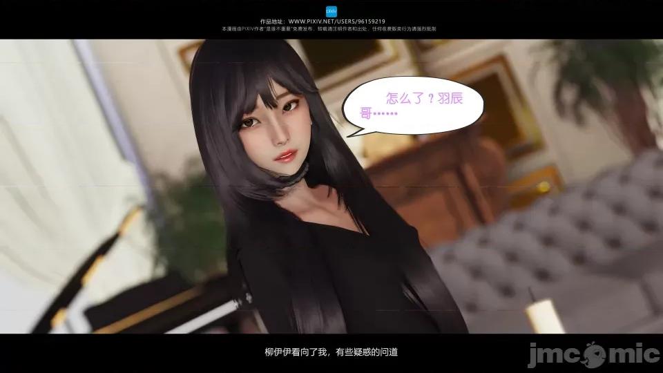 我的妹妹 我的妹妹（07-09） 第75页