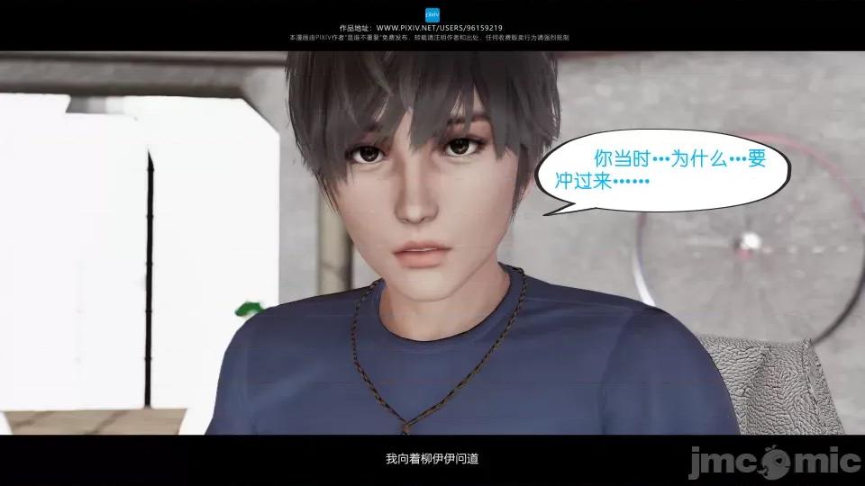 我的妹妹 我的妹妹（07-09） 第76页
