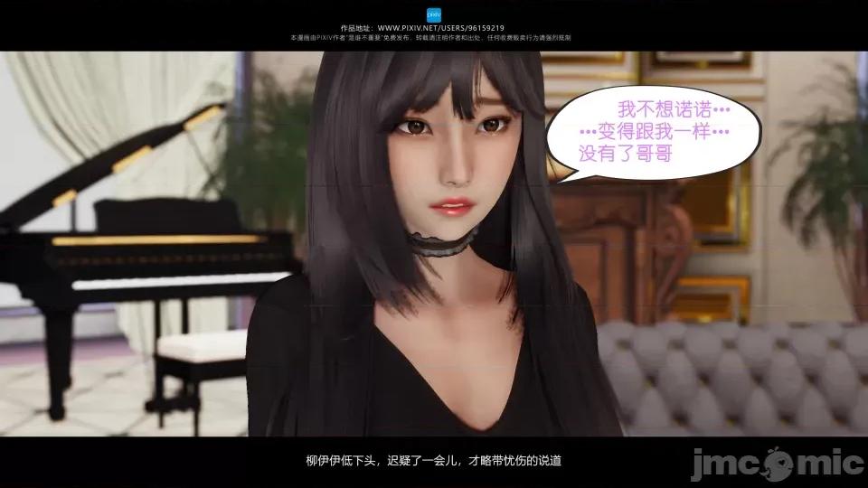 我的妹妹 我的妹妹（07-09） 第77页
