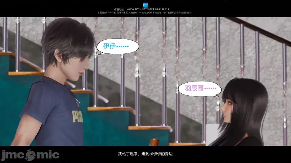 我的妹妹 我的妹妹（07-09） 第78页