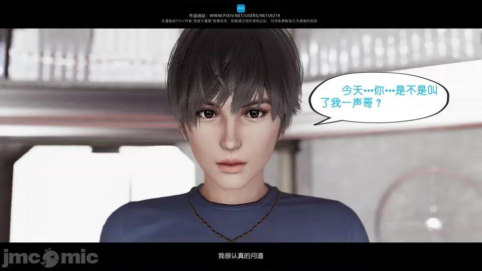 我的妹妹 我的妹妹（07-09） 第79页