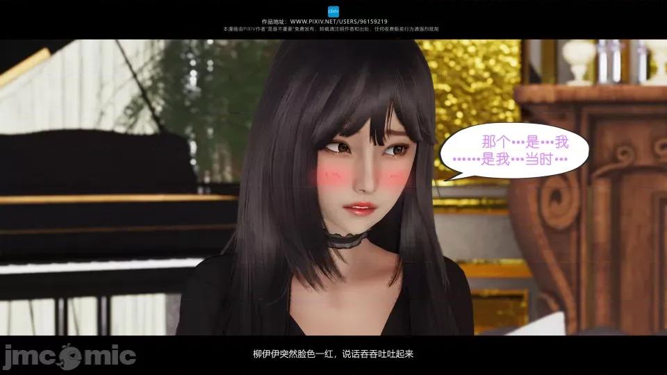 我的妹妹 我的妹妹（07-09） 第80页