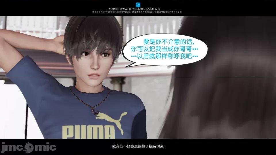 我的妹妹 我的妹妹（07-09） 第81页