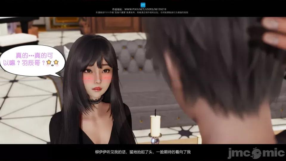 我的妹妹 我的妹妹（07-09） 第82页