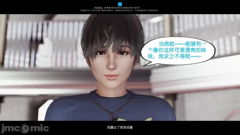 我的妹妹 我的妹妹（07-09） 第83页