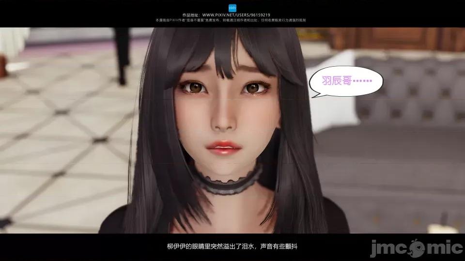 我的妹妹 我的妹妹（07-09） 第84页
