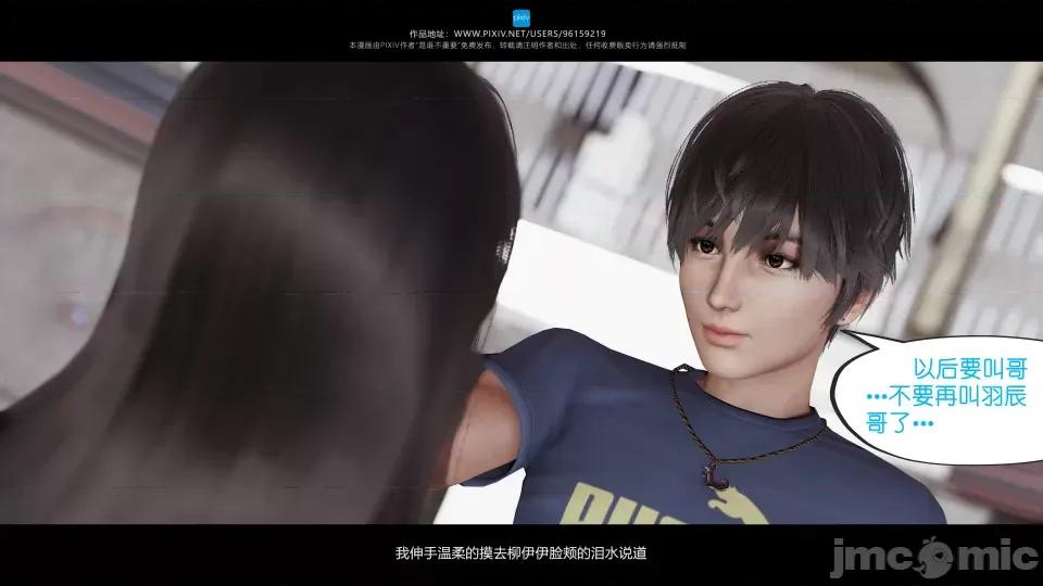 我的妹妹 我的妹妹（07-09） 第85页