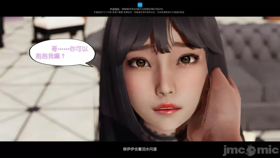 我的妹妹 我的妹妹（07-09） 第86页
