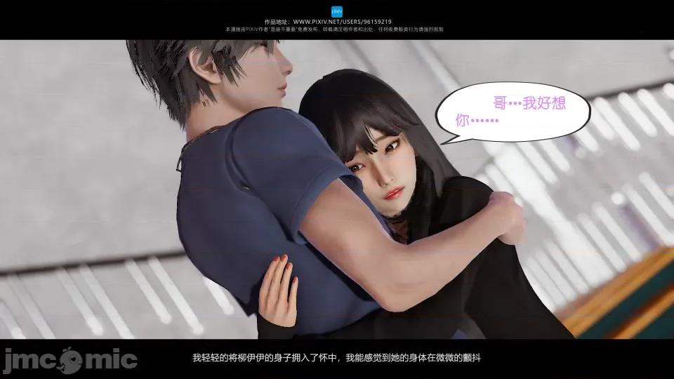 我的妹妹 我的妹妹（07-09） 第87页