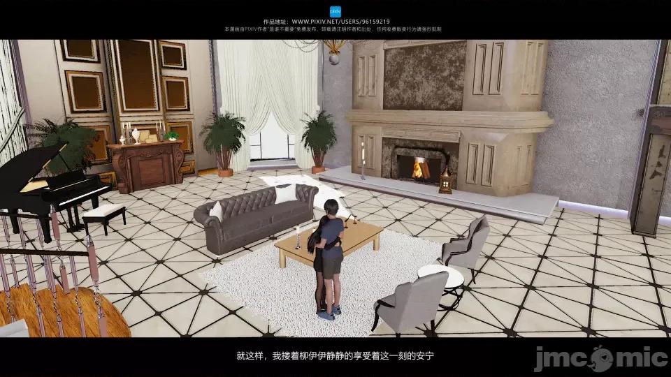 我的妹妹 我的妹妹（07-09） 第89页