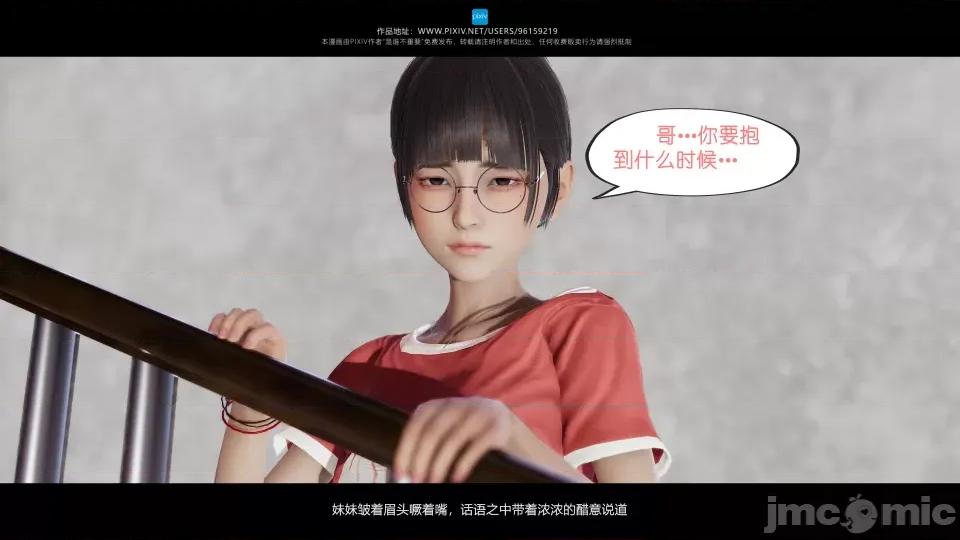 我的妹妹 我的妹妹（07-09） 第91页
