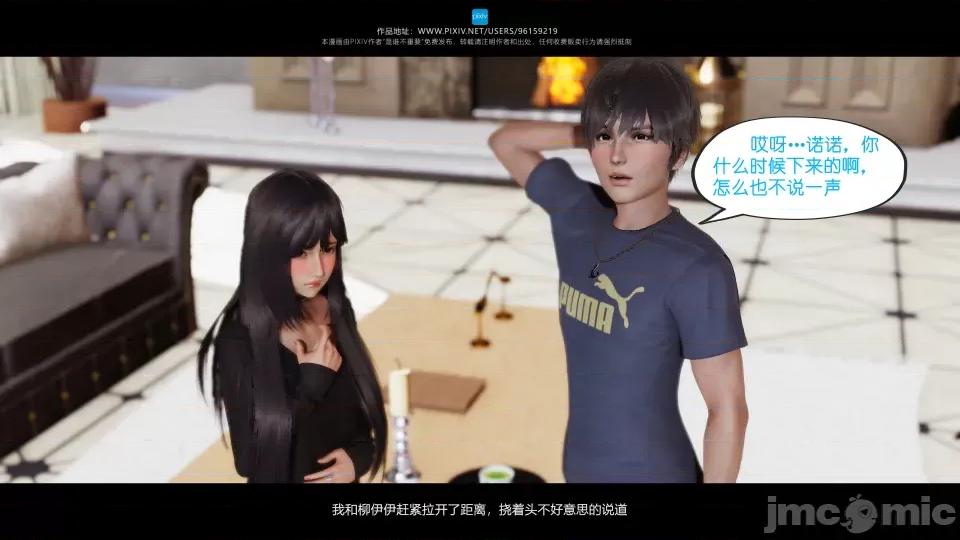 我的妹妹 我的妹妹（07-09） 第92页