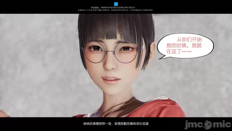 我的妹妹 我的妹妹（07-09） 第93页