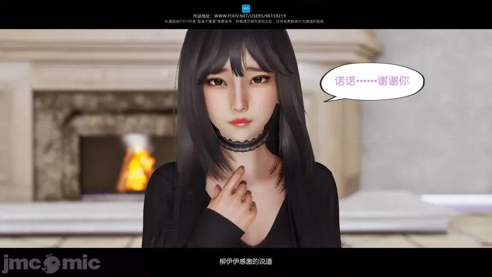我的妹妹 我的妹妹（07-09） 第95页