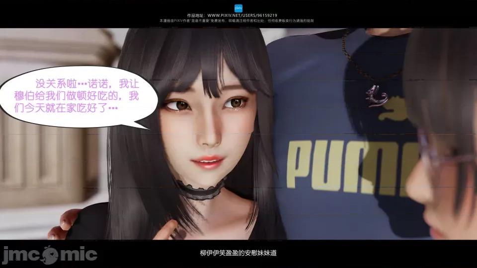 我的妹妹 我的妹妹（07-09） 第98页