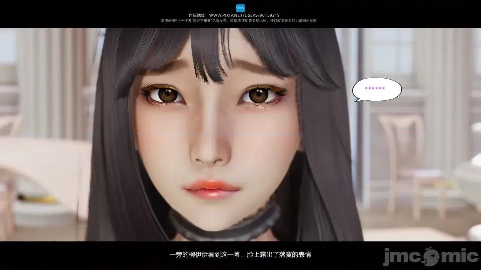 我的妹妹 我的妹妹（07-09） 第107页