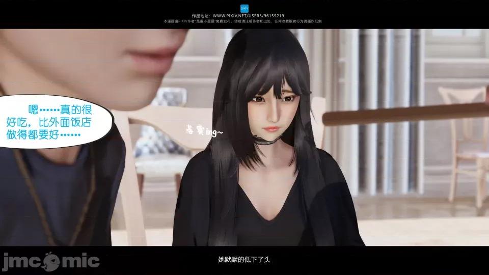 我的妹妹 我的妹妹（07-09） 第108页