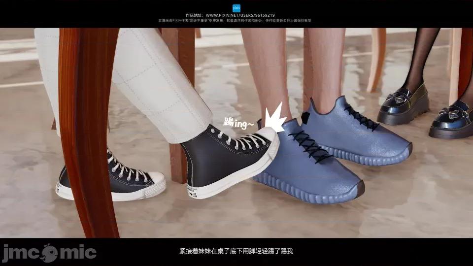 我的妹妹 我的妹妹（07-09） 第110页