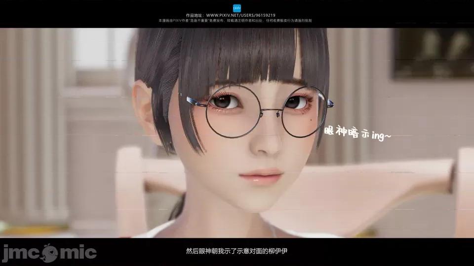 我的妹妹 我的妹妹（07-09） 第111页