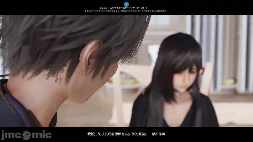 我的妹妹 我的妹妹（07-09） 第112页