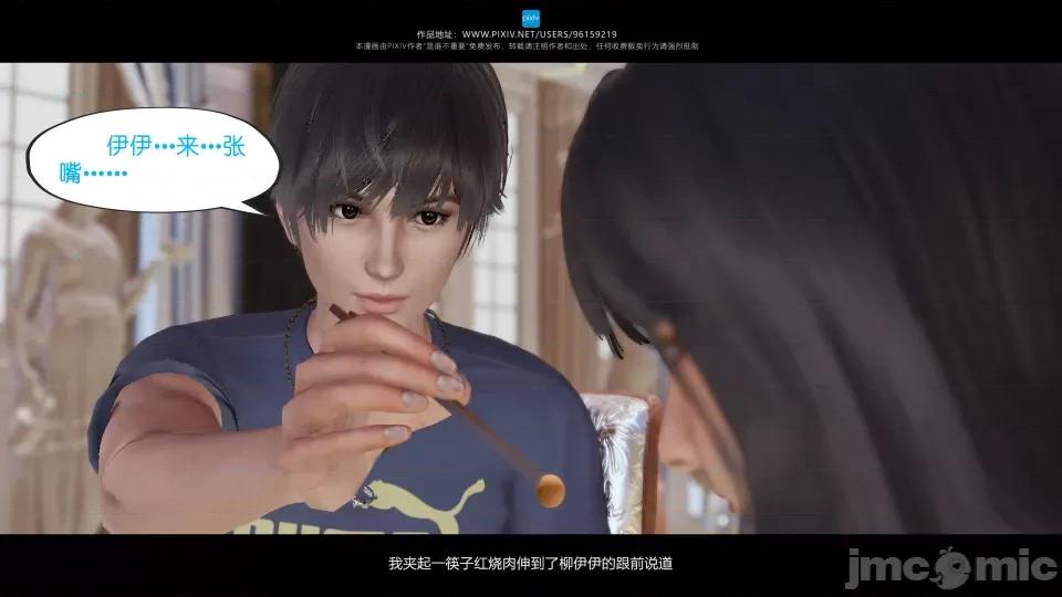 我的妹妹 我的妹妹（07-09） 第113页