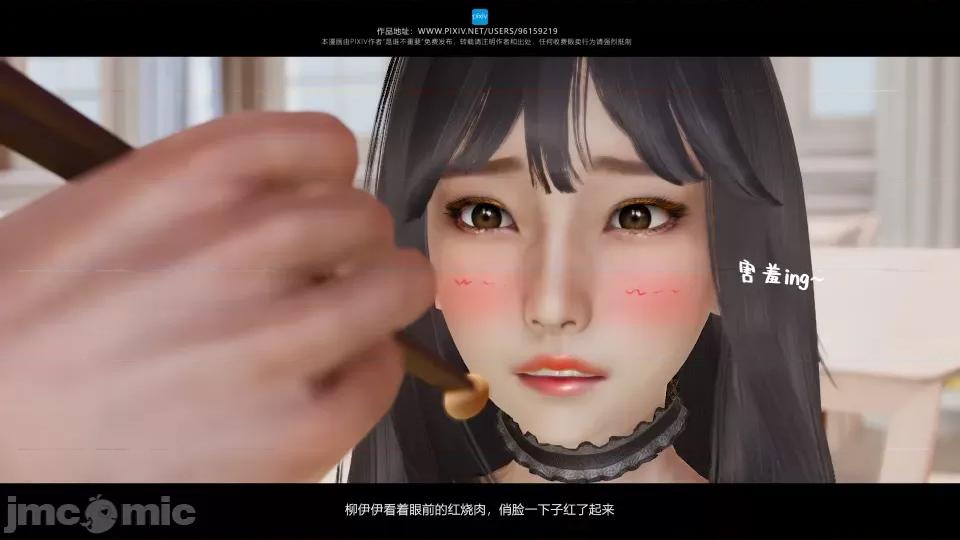我的妹妹 我的妹妹（07-09） 第114页