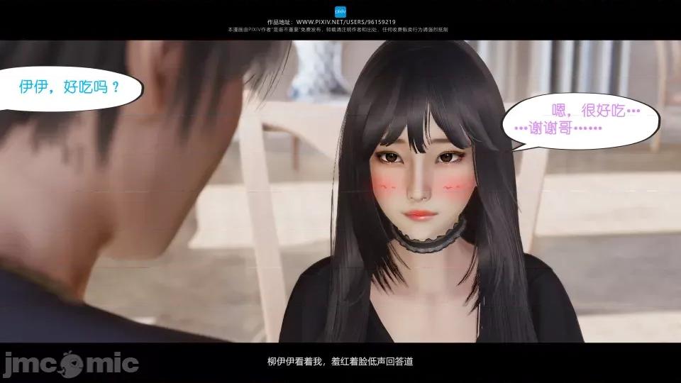 我的妹妹 我的妹妹（07-09） 第116页