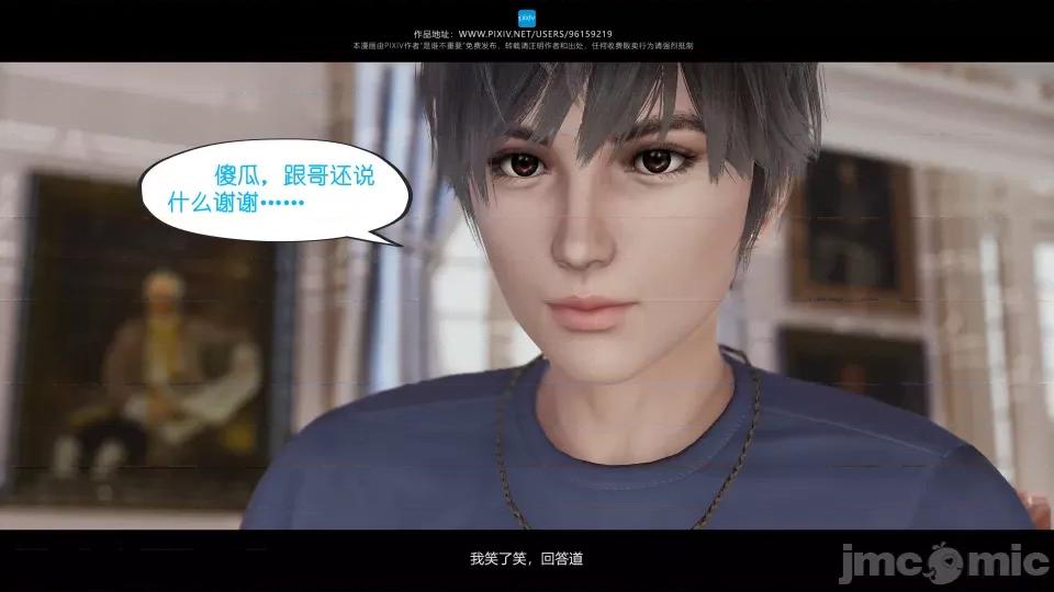 我的妹妹 我的妹妹（07-09） 第117页