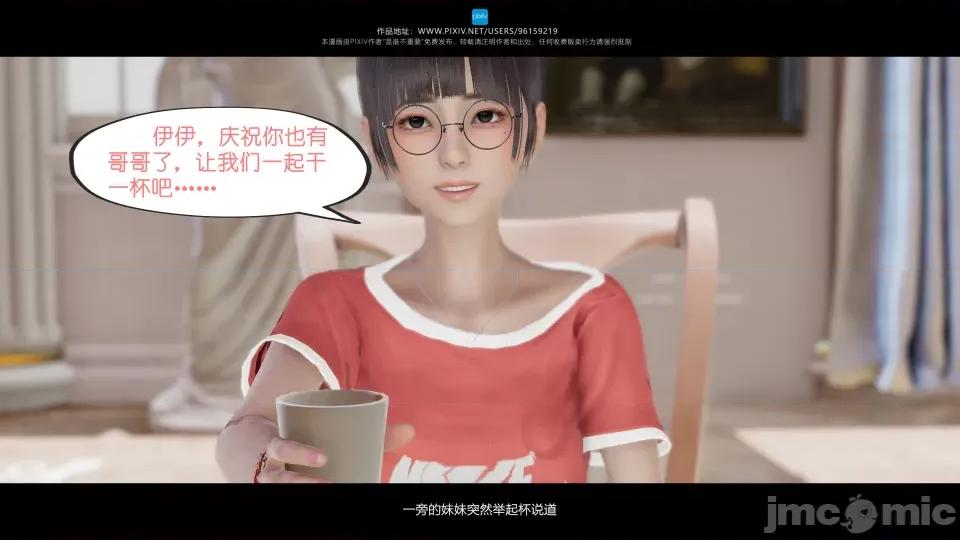 我的妹妹 我的妹妹（07-09） 第118页