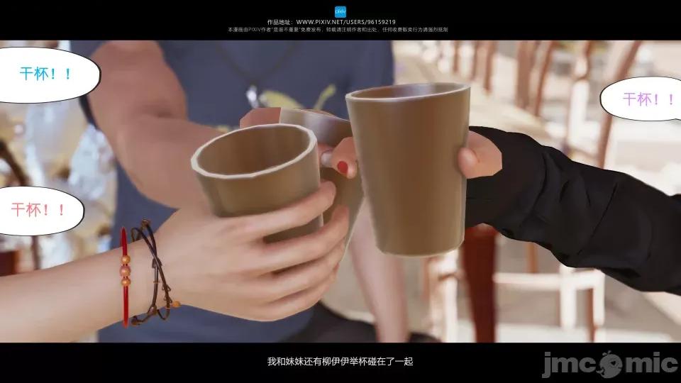 我的妹妹 我的妹妹（07-09） 第119页