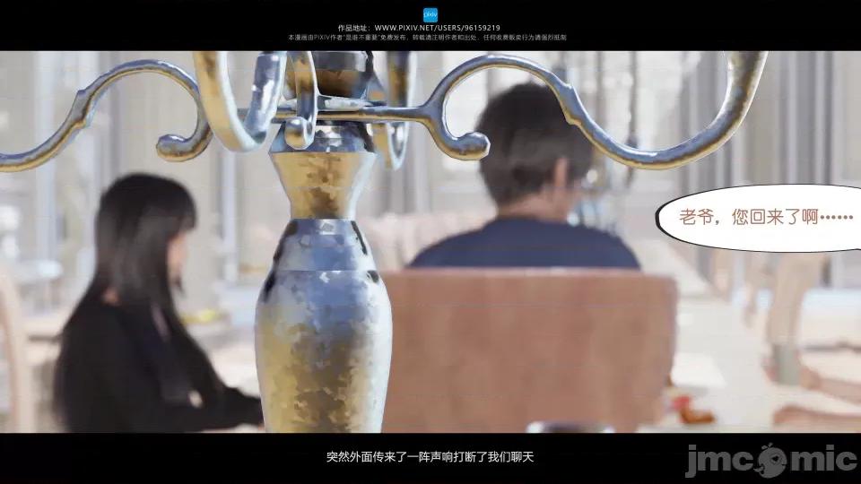 我的妹妹 我的妹妹（07-09） 第120页