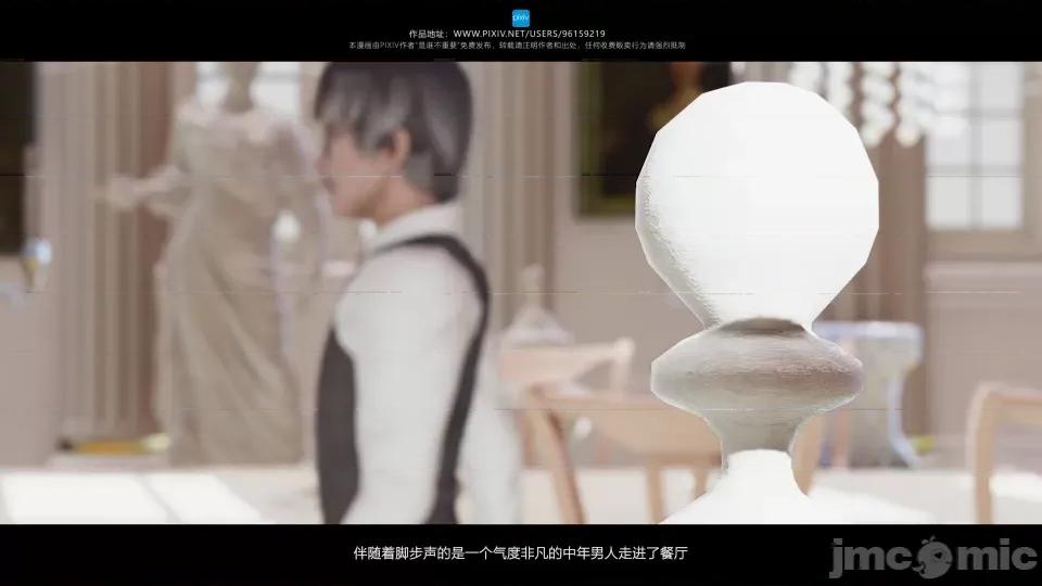 我的妹妹 我的妹妹（07-09） 第122页