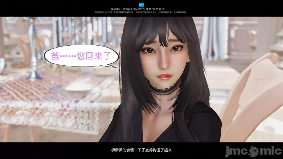 我的妹妹 我的妹妹（07-09） 第125页