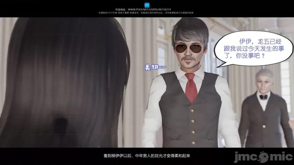 我的妹妹 我的妹妹（07-09） 第126页