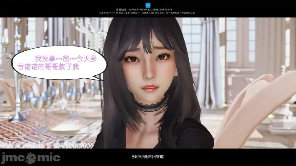我的妹妹 我的妹妹（07-09） 第127页