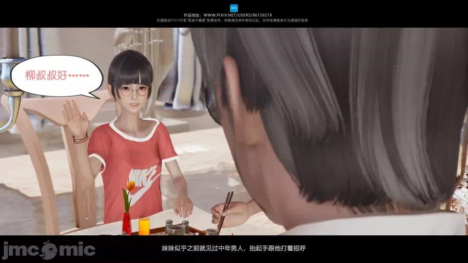 我的妹妹 我的妹妹（07-09） 第128页