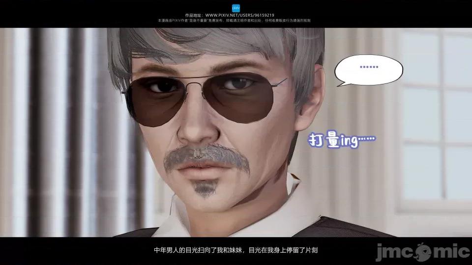 我的妹妹 我的妹妹（07-09） 第129页