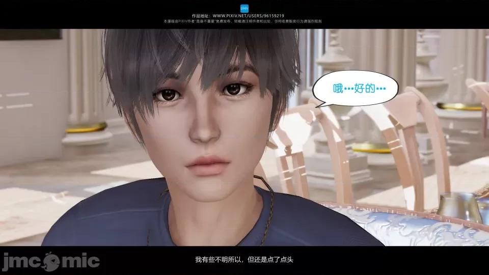 我的妹妹 我的妹妹（07-09） 第131页