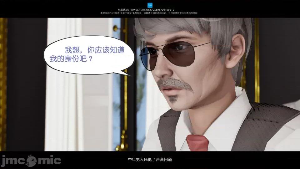 我的妹妹 我的妹妹（07-09） 第133页