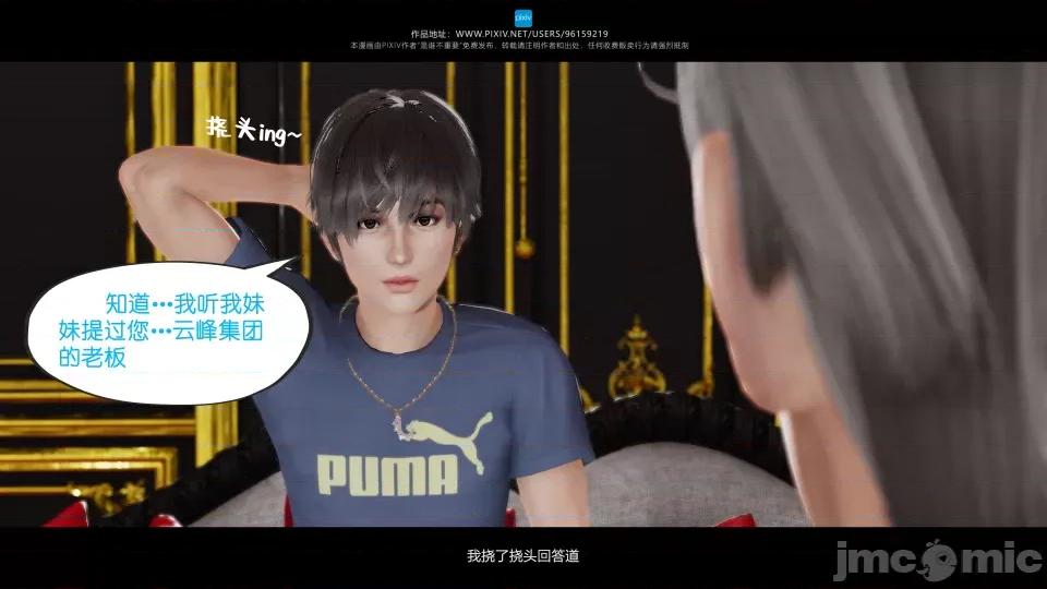 我的妹妹 我的妹妹（07-09） 第134页