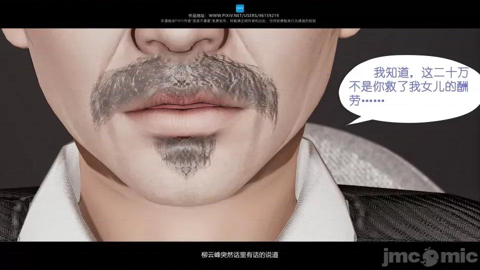 我的妹妹 我的妹妹（07-09） 第138页