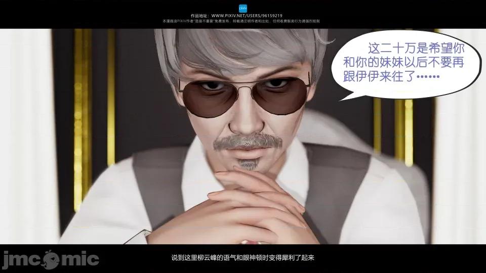 我的妹妹 我的妹妹（07-09） 第139页