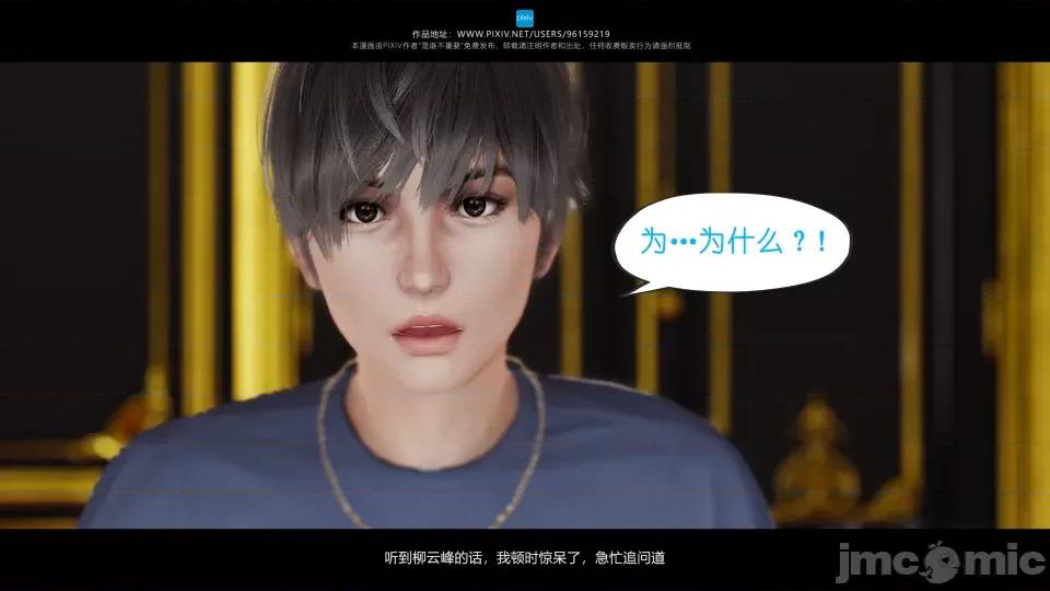 我的妹妹 我的妹妹（07-09） 第140页