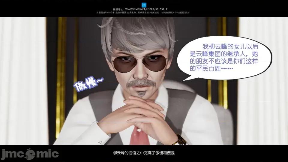 我的妹妹 我的妹妹（07-09） 第141页