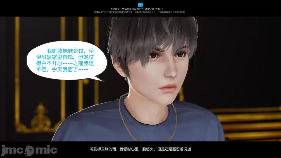 我的妹妹 我的妹妹（07-09） 第142页