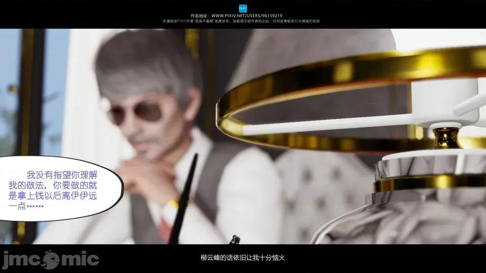 我的妹妹 我的妹妹（07-09） 第143页