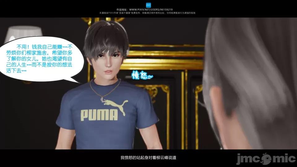 我的妹妹 我的妹妹（07-09） 第144页