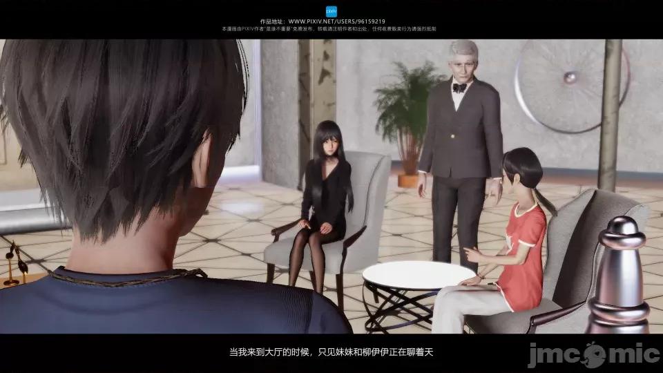我的妹妹 我的妹妹（07-09） 第146页